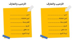 أوراق اليوم الأول التعريفي