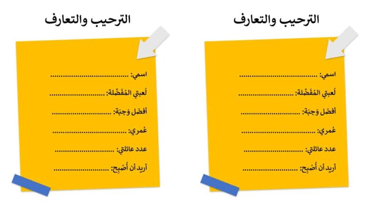 أوراق اليوم الأول التعريفي