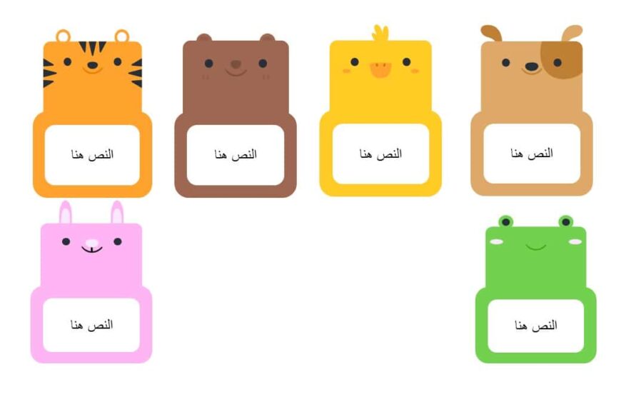 بطاقات لأسماء الأطفال وتنظيم الصف كرتونية