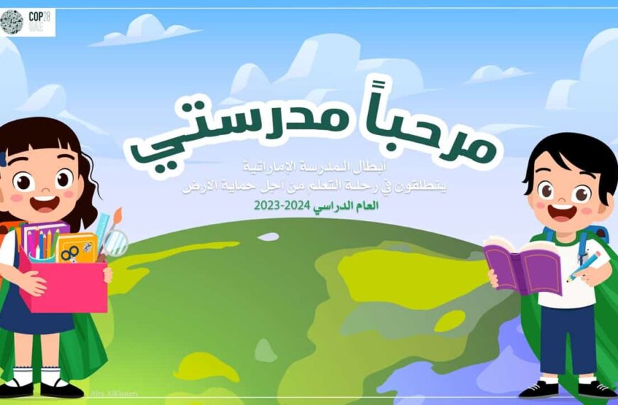بوربوينت مرحبا مدرستي