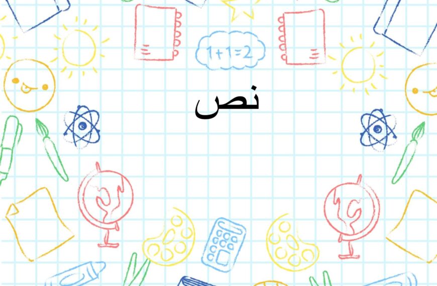 قوالب أول يوم في المدرسة