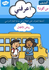 كتيب اعرفني