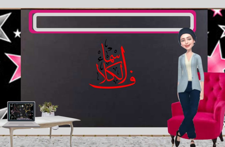 فصول افتراضيه مصممة على البوربوينت