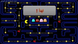 لعبة pac-man مصممة على البوربوينت