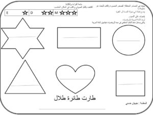 معيار استراتيجية ربط اللغة العربية بالرياضيات