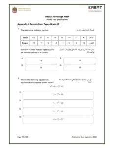 Emsat advantage math public