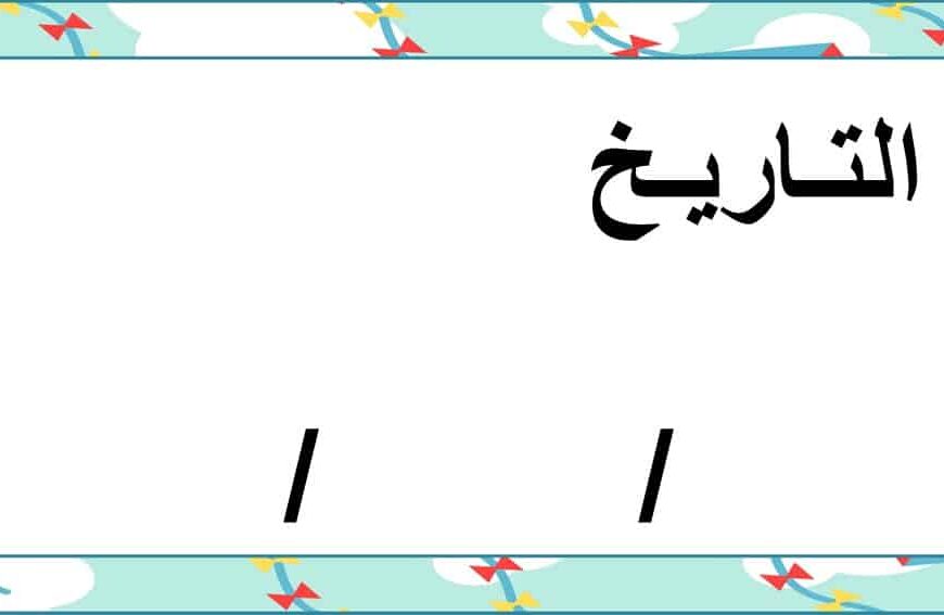 قالب بوربوينت بطاقات السبورة