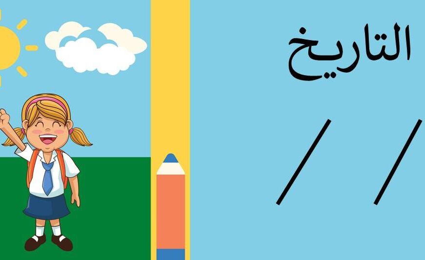 بوربوينت بطاقات السبورة