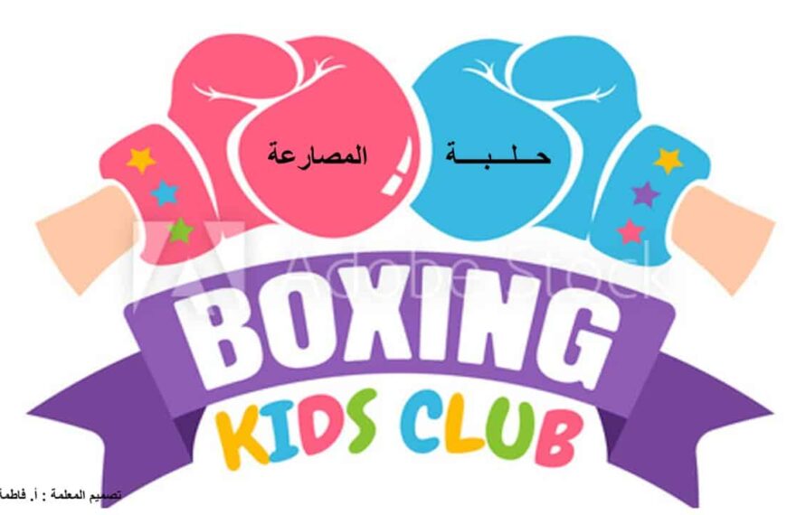 قالب الكاراتيه