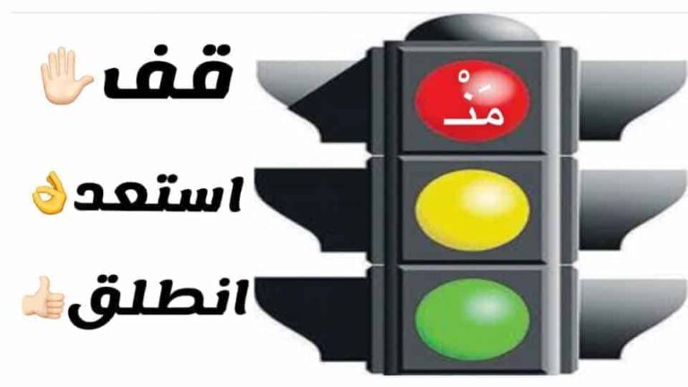 رحلتي مع المقطع الساكن