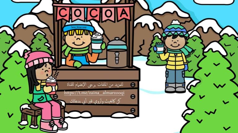 لعبة ونترلاند للأطفال