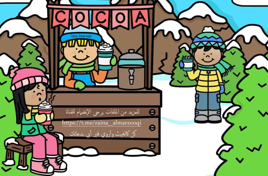 لعبة ونترلاند للأطفال