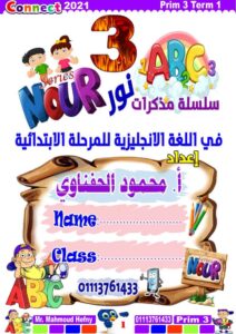 سلسلة مذكرات نور في اللغة الإنجليزية