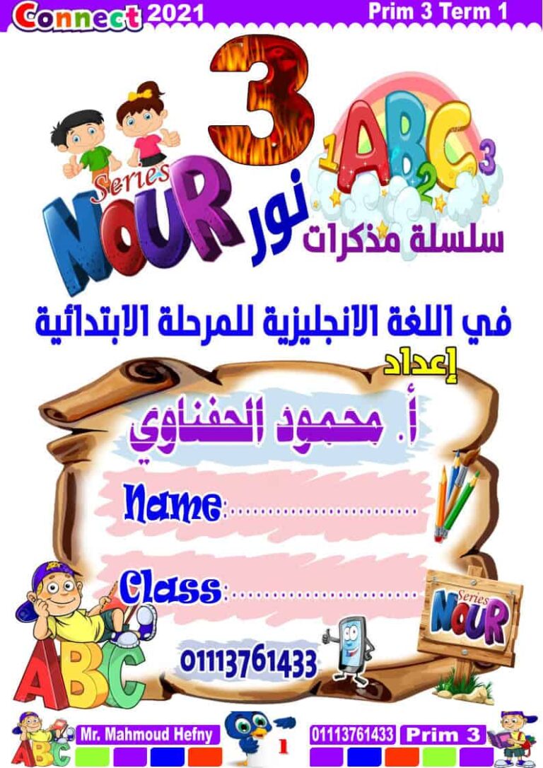 سلسلة مذكرات نور في اللغة الإنجليزية