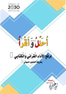 ملزمة أحلل وأقرأ