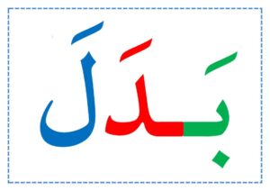 قراءة كلمات ثلاثية للطلاب