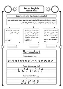 كراسة المهارات الأساسية في اللغة الإنجليزية