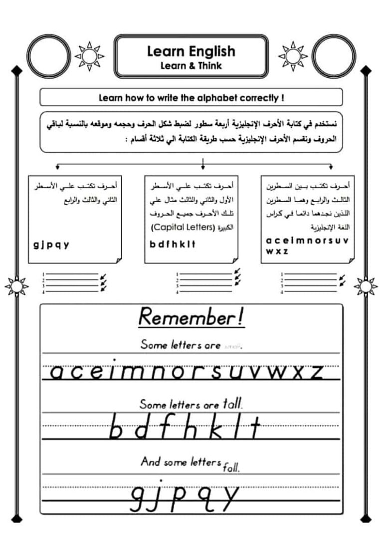 كراسة المهارات الأساسية في اللغة الإنجليزية