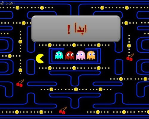 لعبة pac-man مصممة على البوربوينت